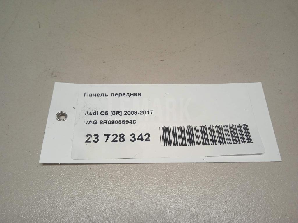 Панель передняя для  Audi TT(8J) 2006-2015