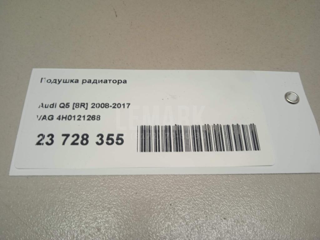 Подушка радиатора для  Audi A3 (8Y) 2020