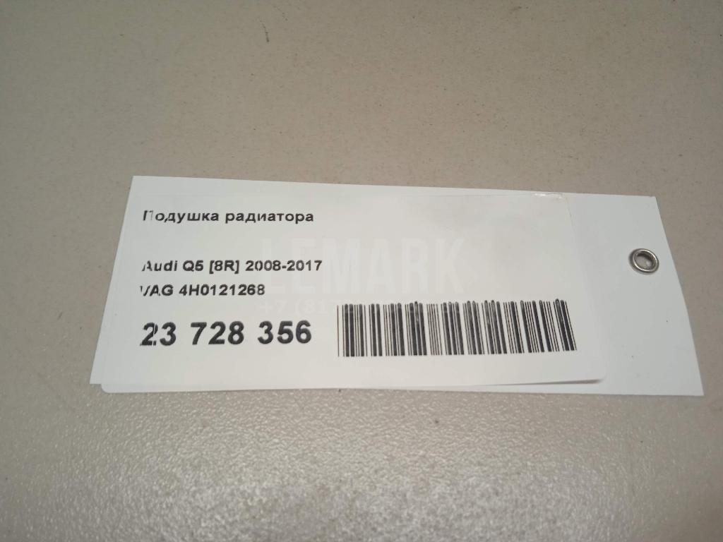 Подушка радиатора для  BMW X6 E71 2008-2014