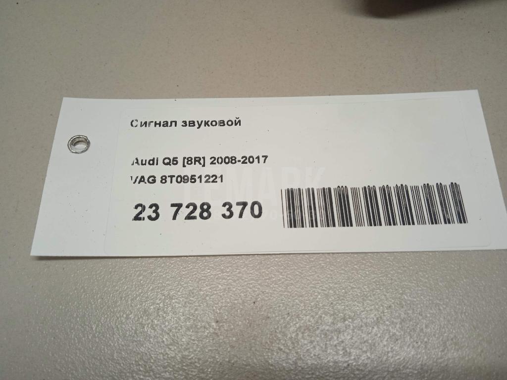 Сигнал звуковой для  Audi Q7 [4M] 2015