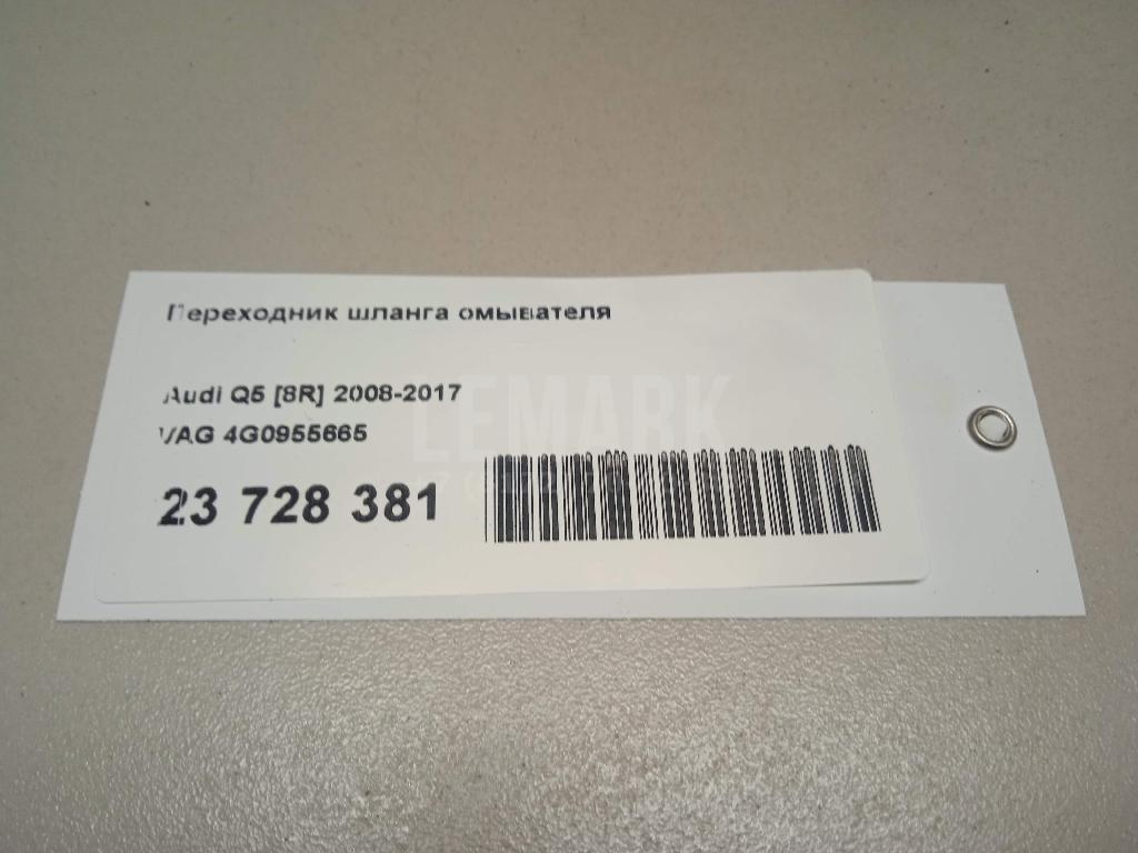 Переходник шланга омывателя