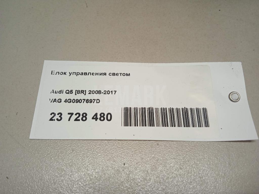 Блок управления светом