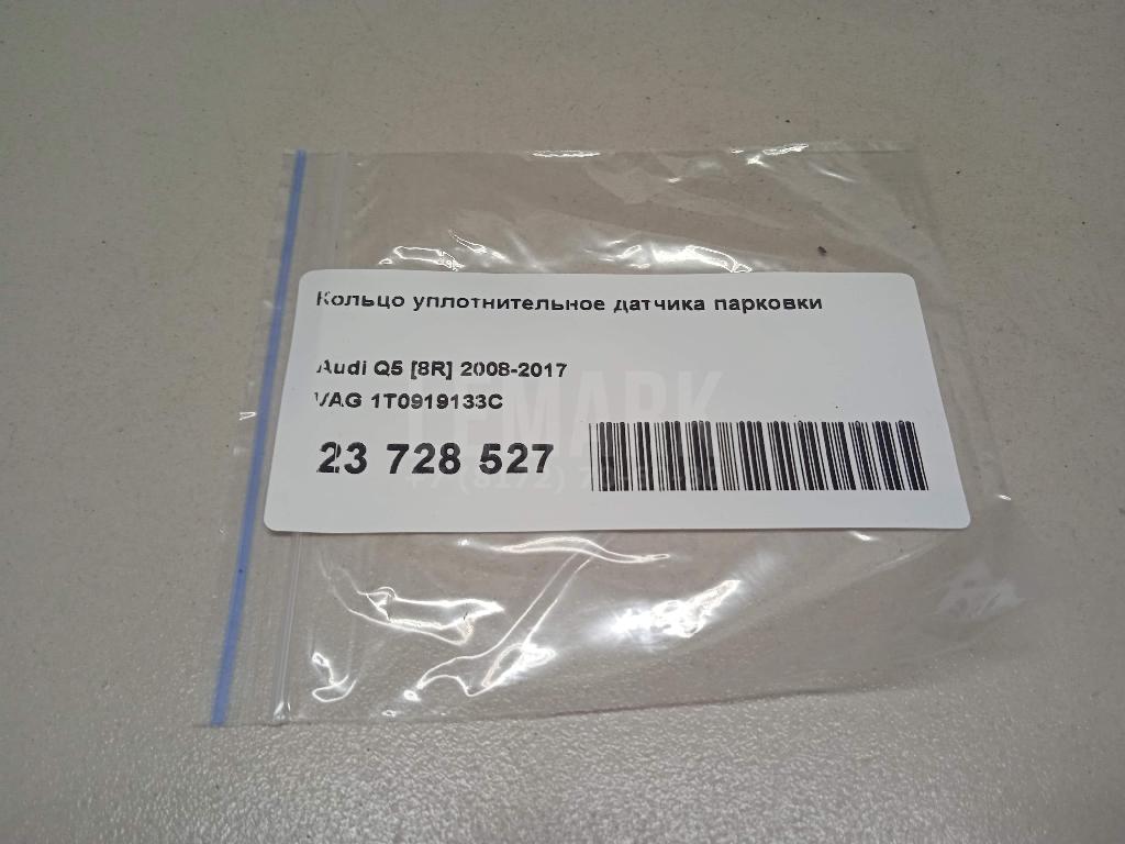 Кольцо уплотнительное датчика парковки для  Avatr 12 2023