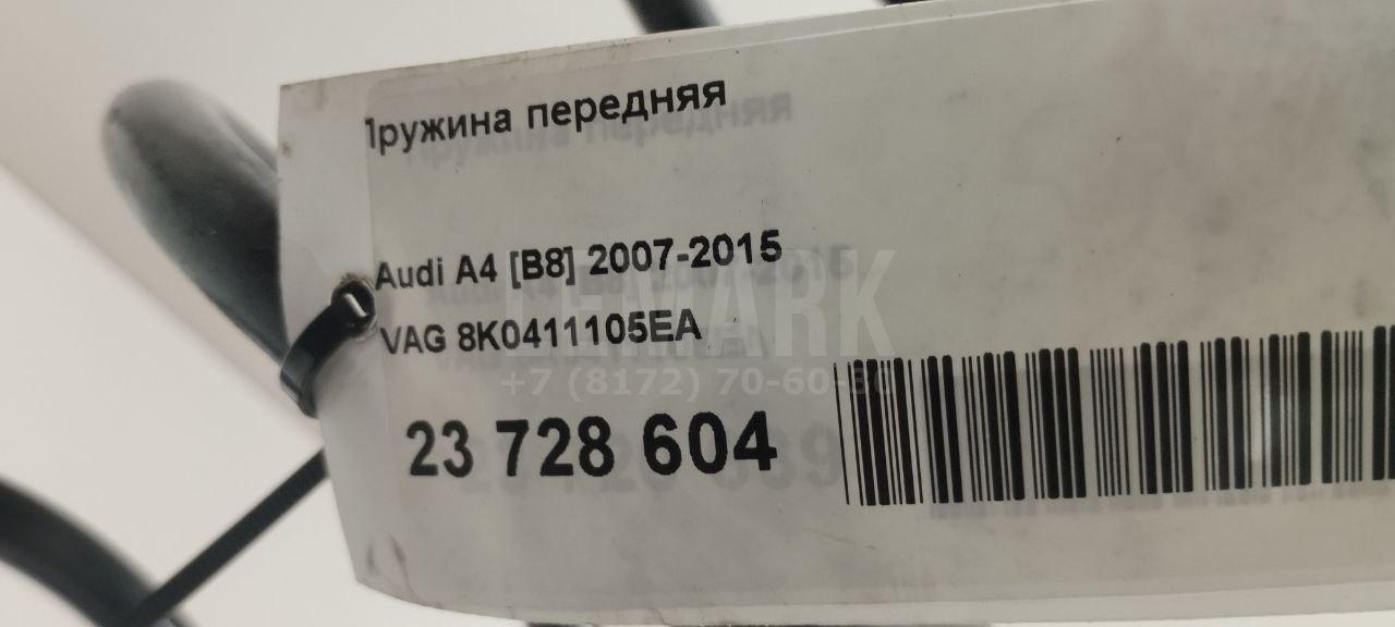 Пружина передняя