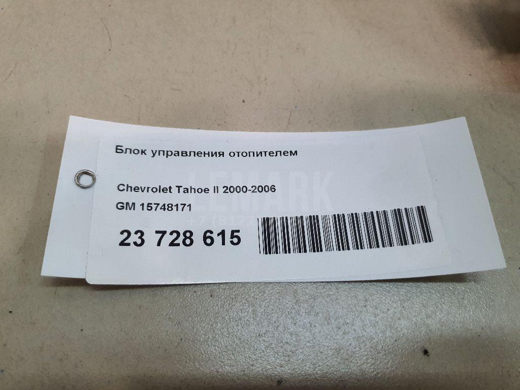 Блок управления отопителем