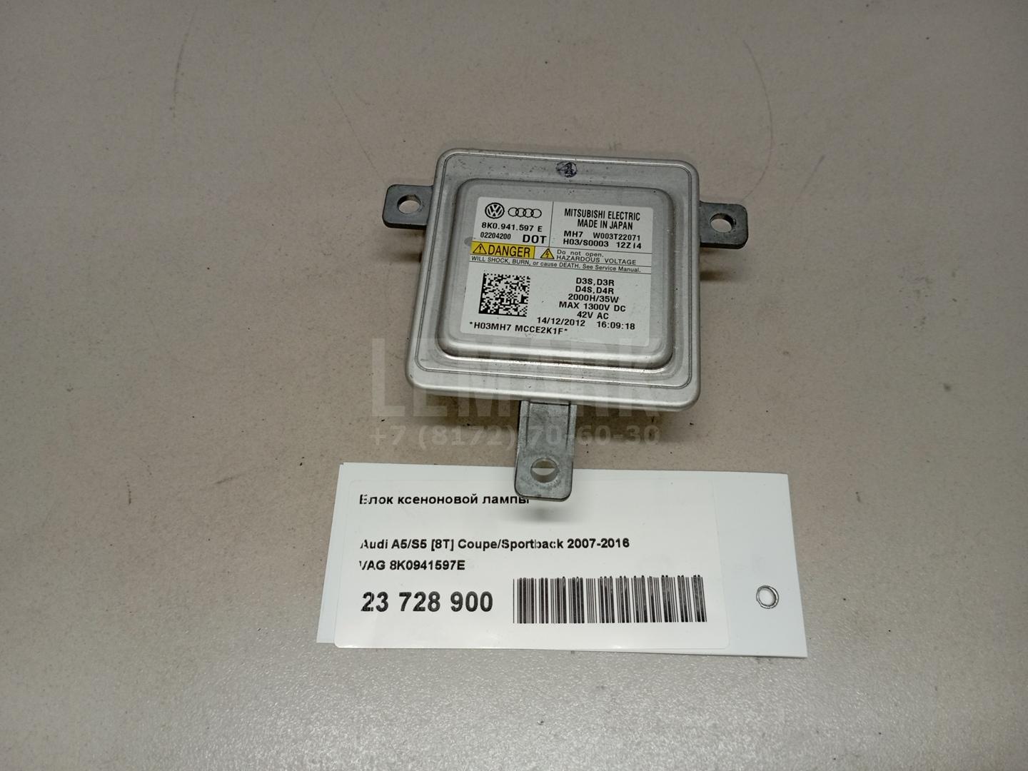 Блок ксеноновой лампы для  BMW 3-serie E46 1998-2005
