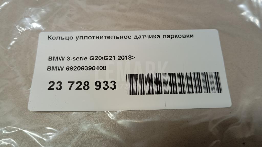 Кольцо уплотнительное датчика парковки для  BMW 5-serie E60/E61 2003-2009