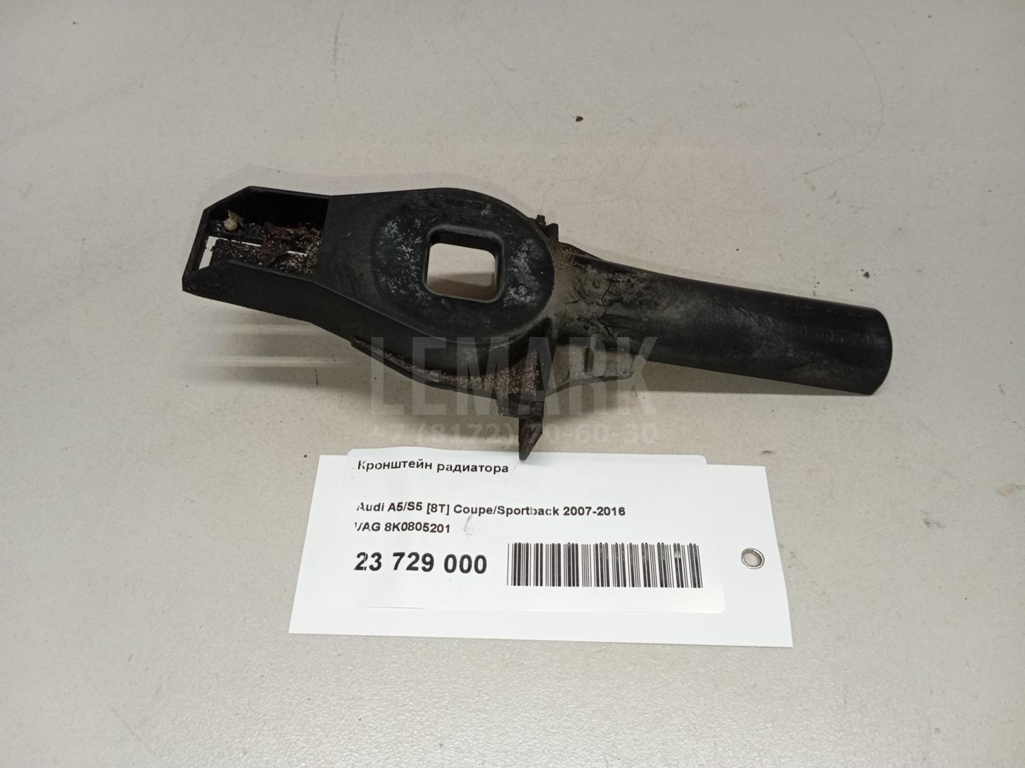 Кронштейн радиатора для  BMW 7-serie G11/G12 2015-2022