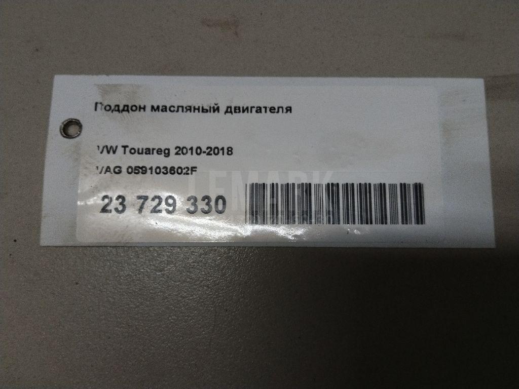 Поддон масляный двигателя для  Audi A4 [B8] 2007-2015