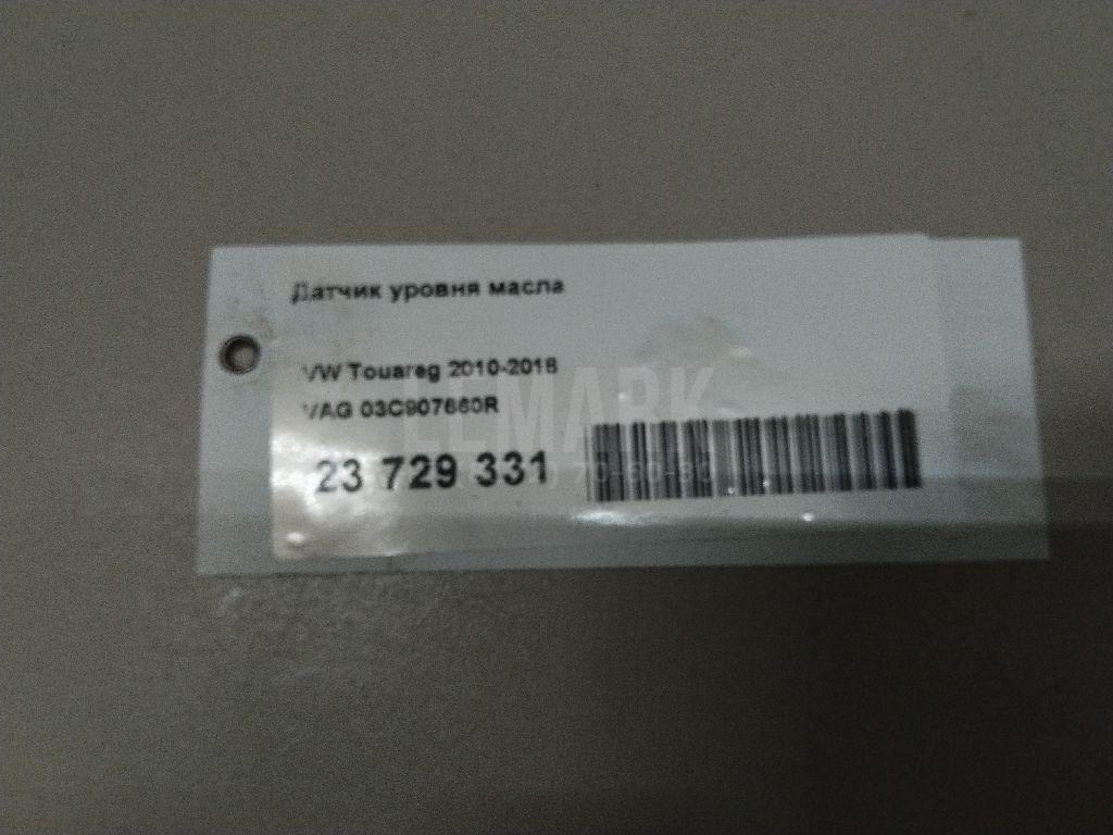 Датчик уровня масла