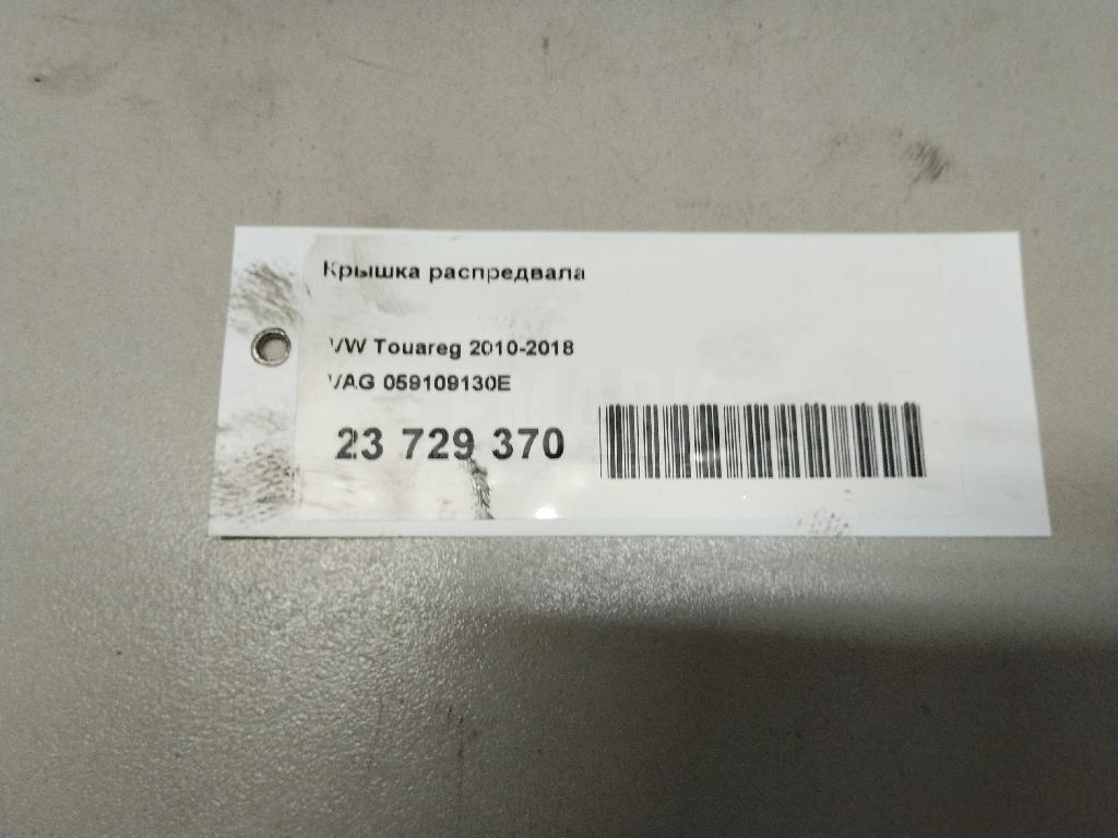 Крышка распредвала для  Audi A8 [4E] 2002-2010