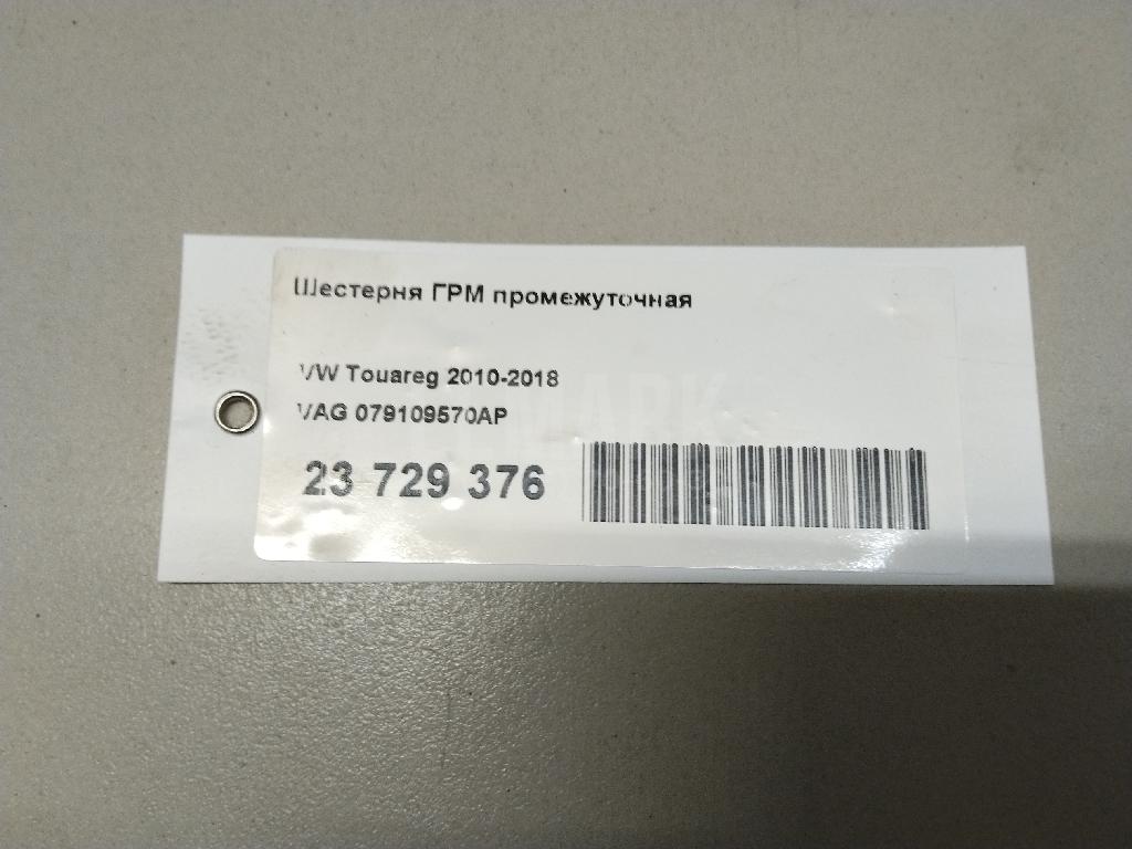 Шестерня ГРМ промежуточная для  BMW 3-serie G20/G21 2018