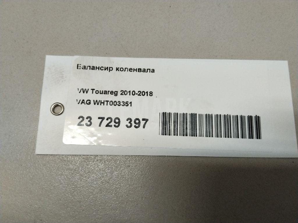Балансир коленвала