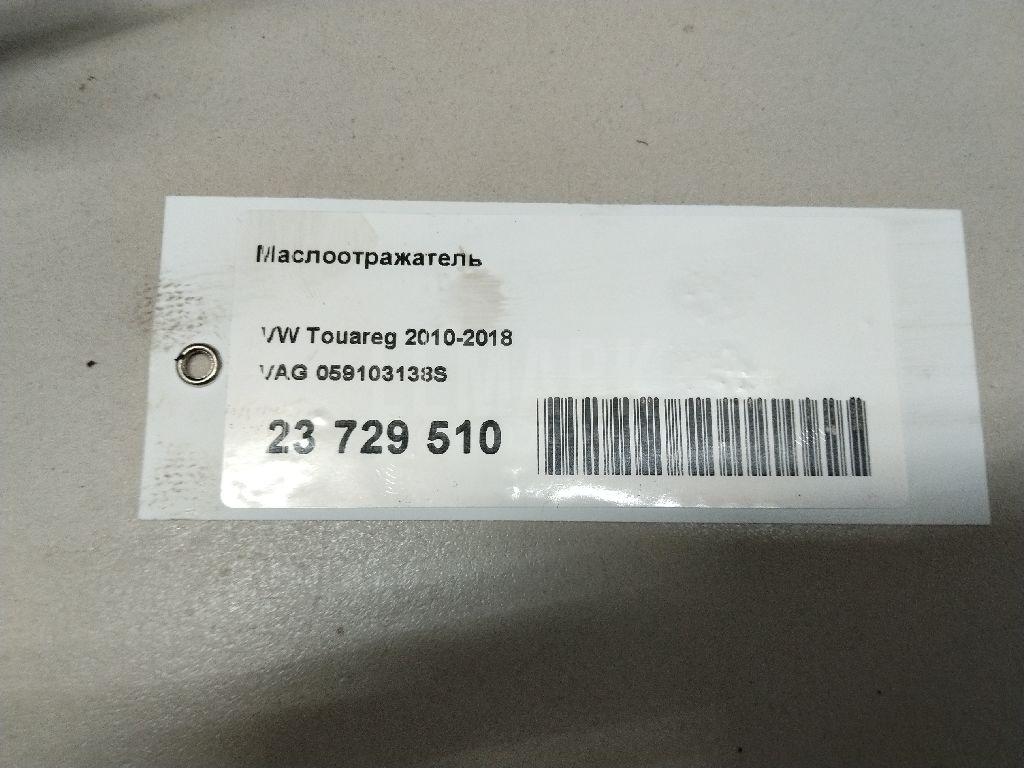 Маслоотражатель для  Aurus