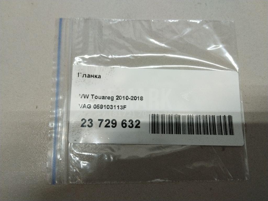Планка для  Audi A7 (4G8) 2011-2018