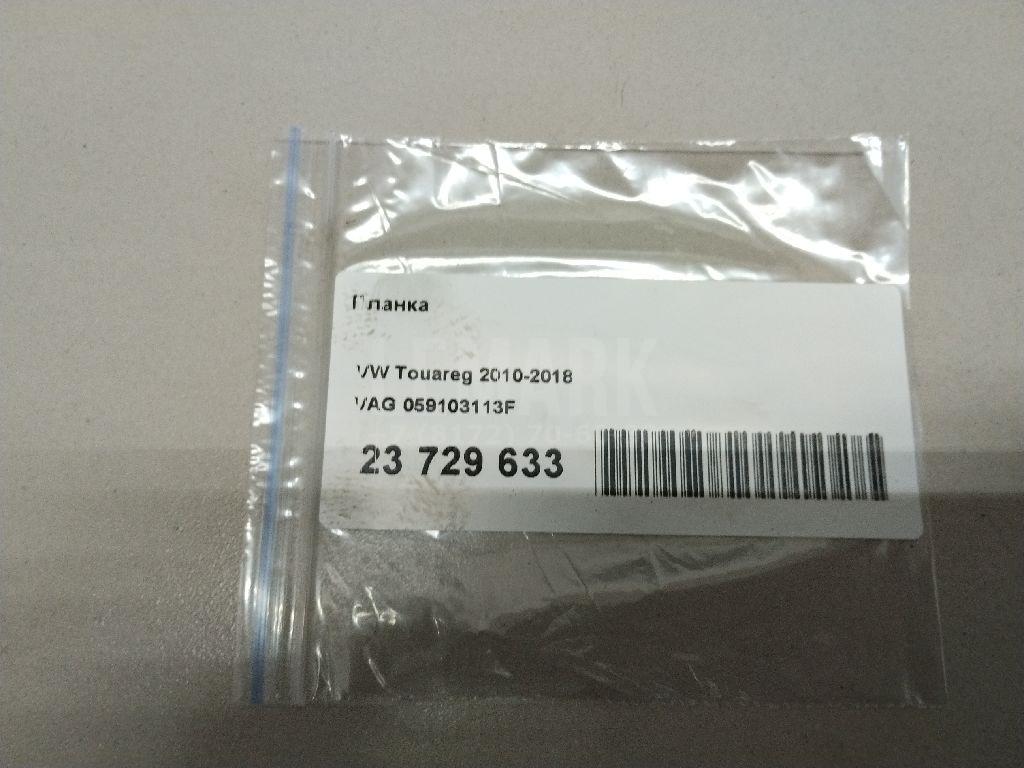 Планка для  Changan Lamore 2023