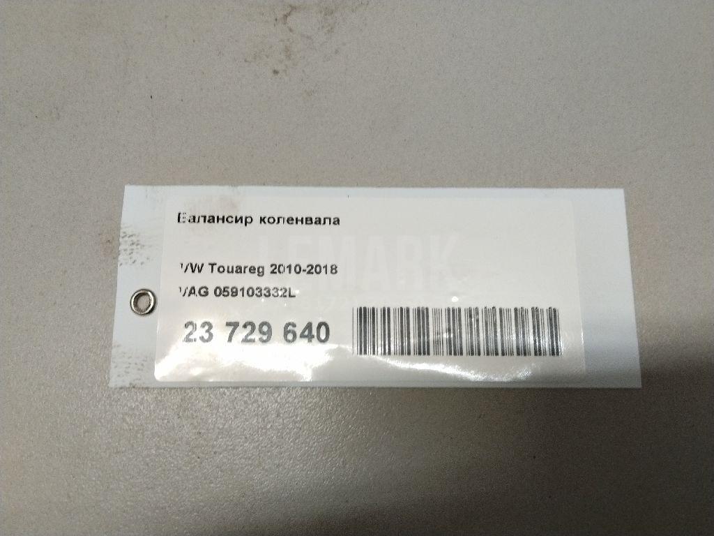 Балансир коленвала