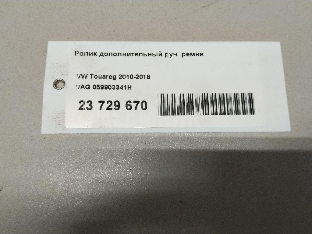Ролик дополнительный руч. ремня для  BMW 5-serie F10/F11 2009-2016