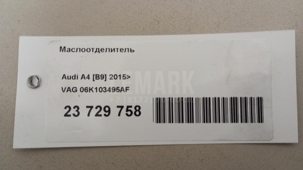 Маслоотделитель