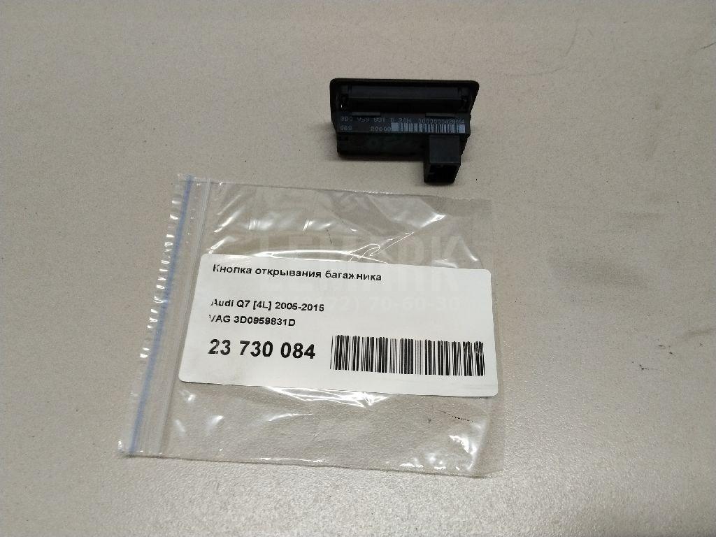 Кнопка открывания багажника для  Audi 80/90 [B2] 0-1986