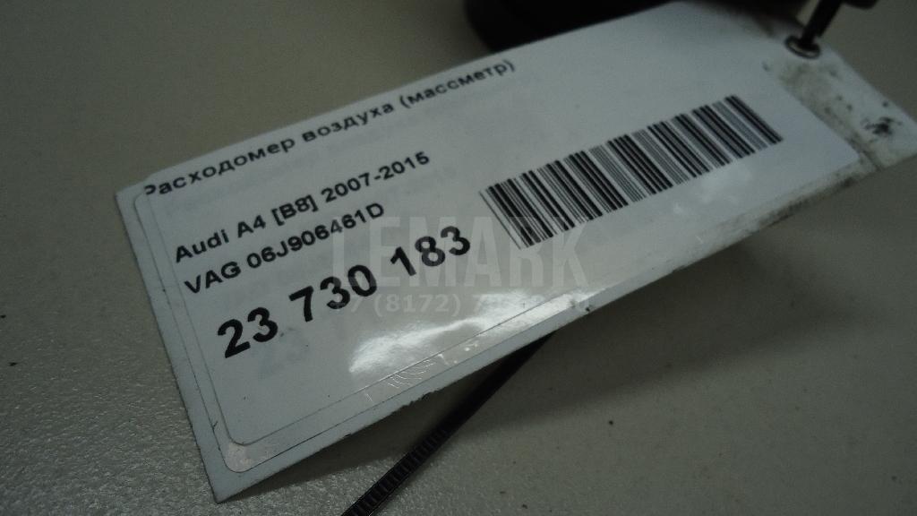 Расходомер воздуха (массметр) для  Alfa Romeo 147 2001-2010