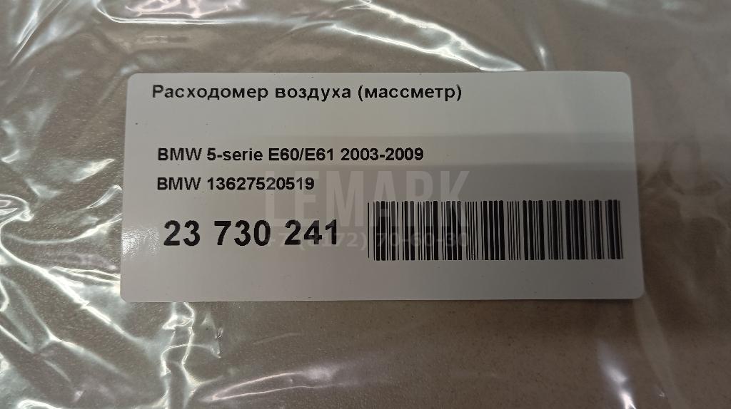 Расходомер воздуха (массметр) для  Audi A4 [B9] 2015