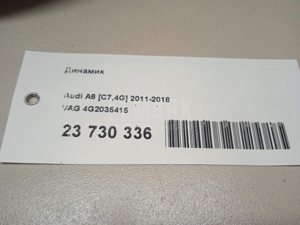 Динамик
