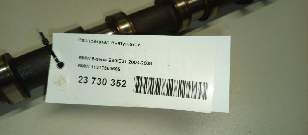 Распредвал выпускной для  Audi A8 [4N] 2018