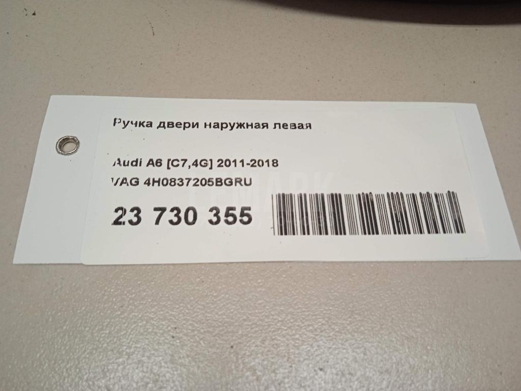 Ручка двери наружная левая для  Aurus