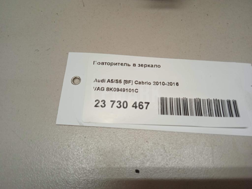 Повторитель в зеркало