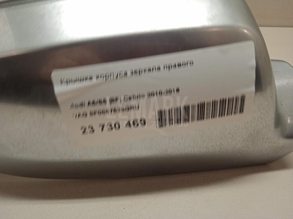 Крышка корпуса зеркала правого