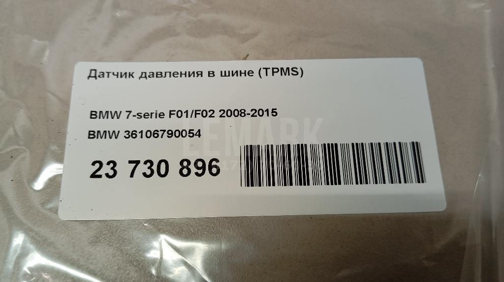 Датчик давления в шине (TPMS)