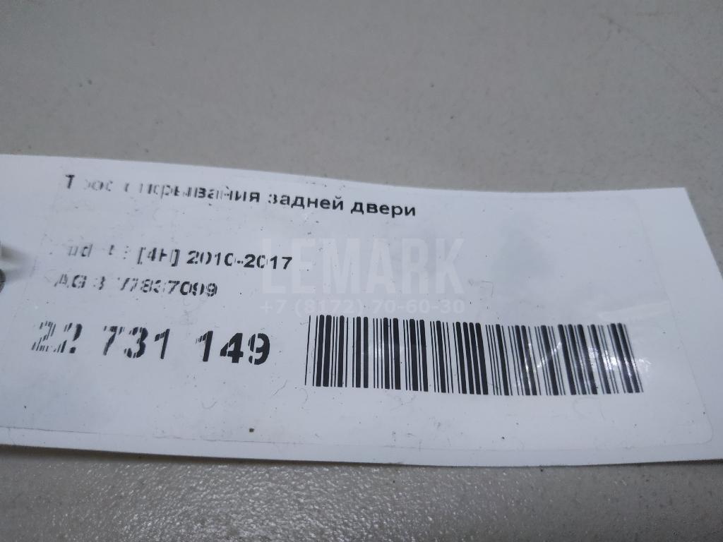 Трос открывания задней двери для  BMW X5 F15/F85 2013-2018