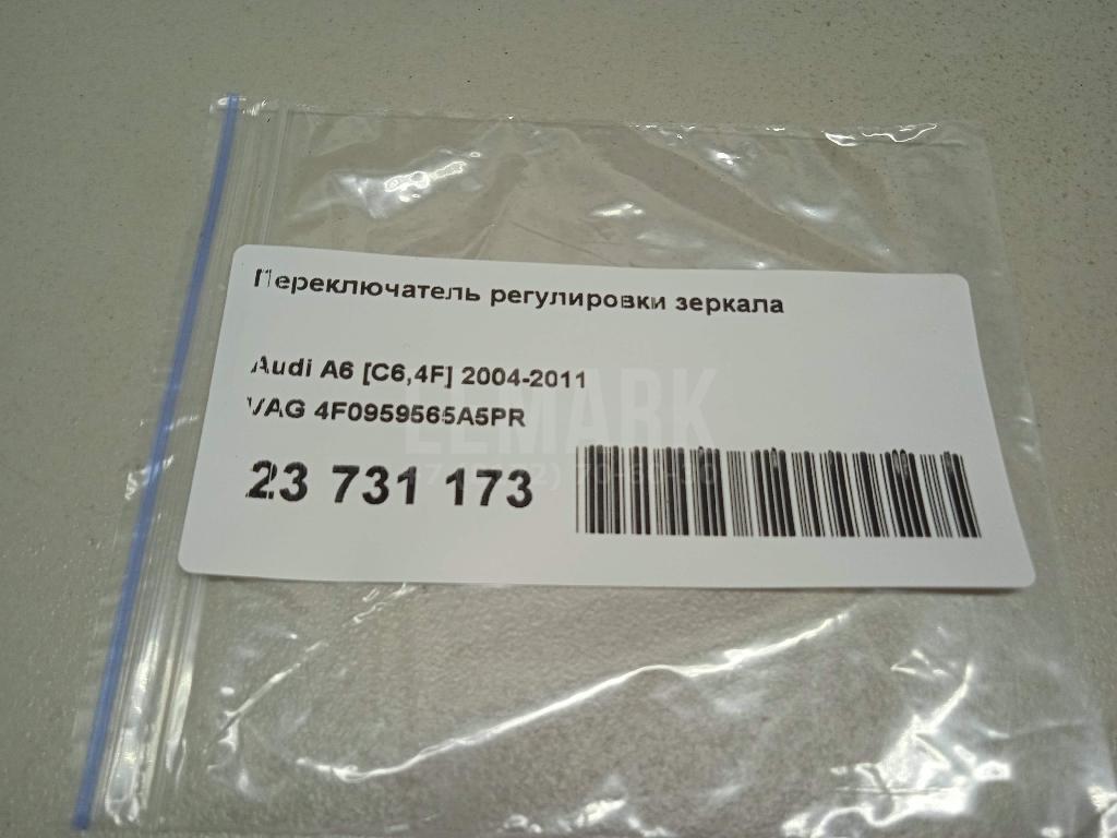 Переключатель регулировки зеркала для  Cadillac CTS 2013-2019