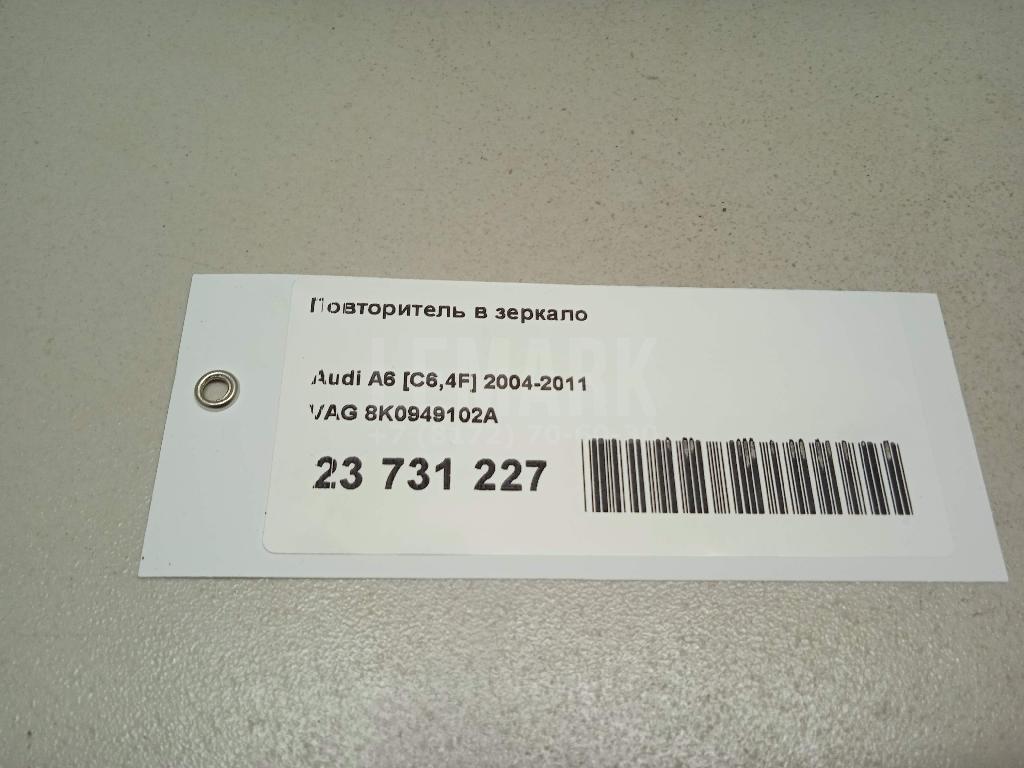 Повторитель в зеркало