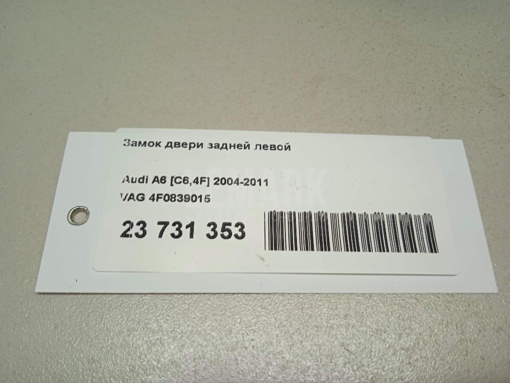 Замок двери задней левой для  Audi A8 [4D] 1994-1998