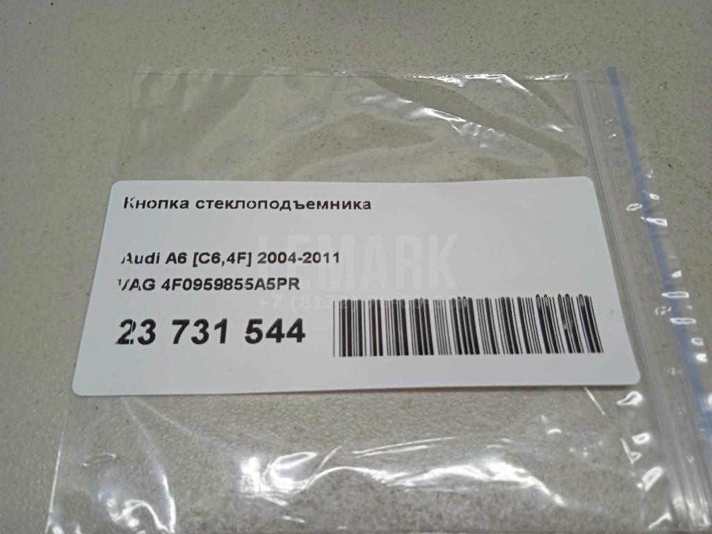 Кнопка стеклоподъемника