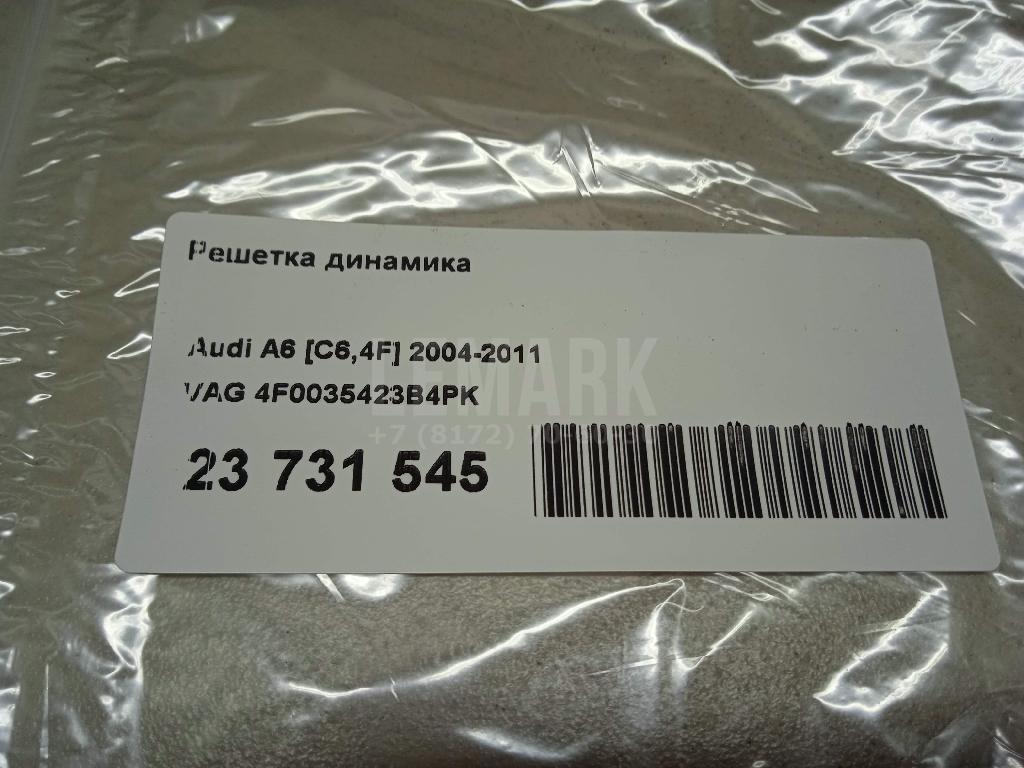 Решетка динамика для  Audi A2 [8Z0] 2000-2005