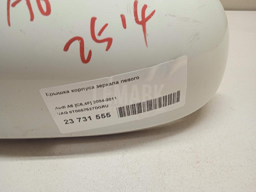 Крышка корпуса зеркала левого