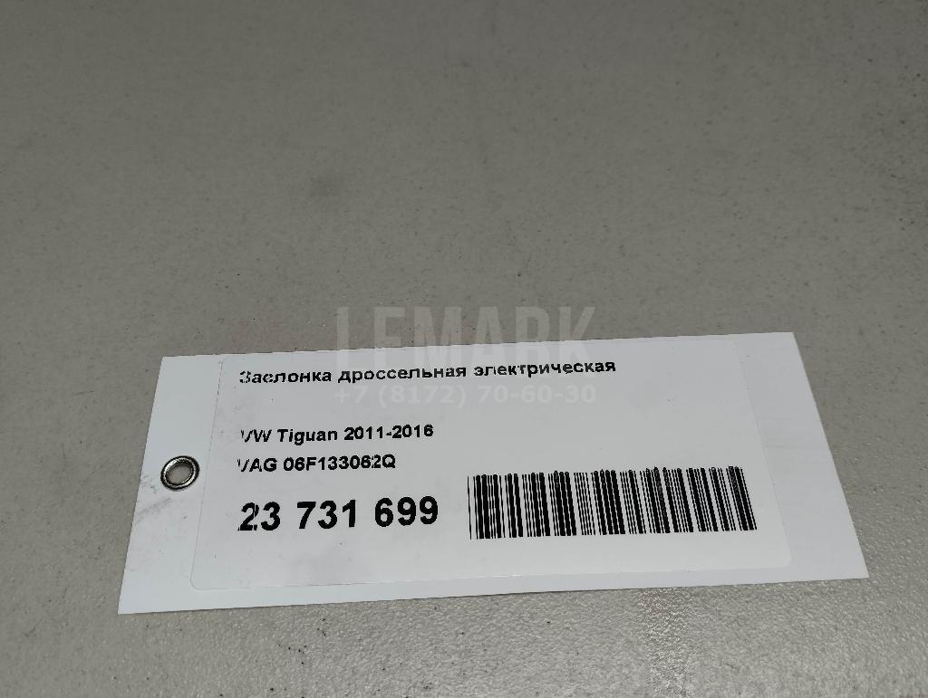 Заслонка дроссельная электрическая