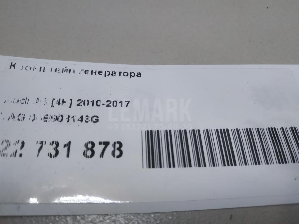 Кронштейн генератора для  Citroen C3 Picasso 2008-2017