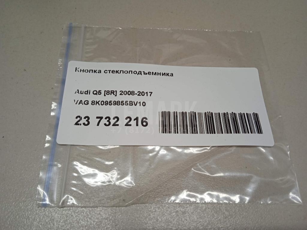 Кнопка стеклоподъемника для  BMW X5 E70 2007-2013