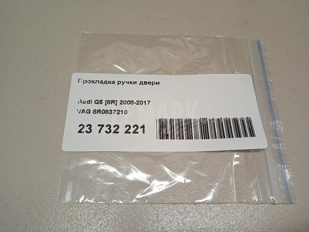 Прокладка ручки двери для  Audi A5/S5 (F5) 2017