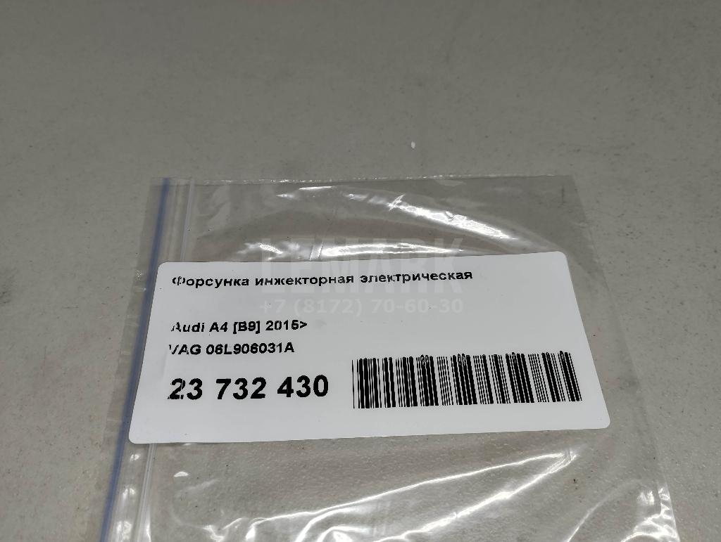 Форсунка инжекторная электрическая