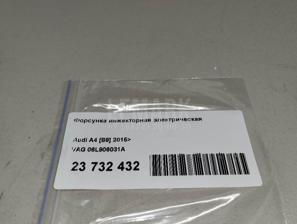 Форсунка инжекторная электрическая для  Audi A6 [C7,4G] 2011-2018