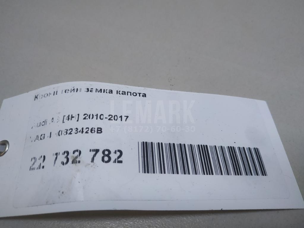 Кронштейн замка капота для  Audi A4 [B5] 1994-2001