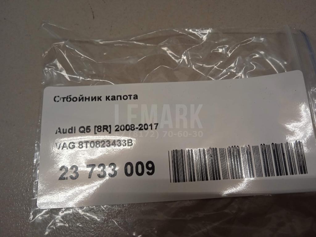 Отбойник капота для  BMW 5-serie G30/G31/F90 2017-2023