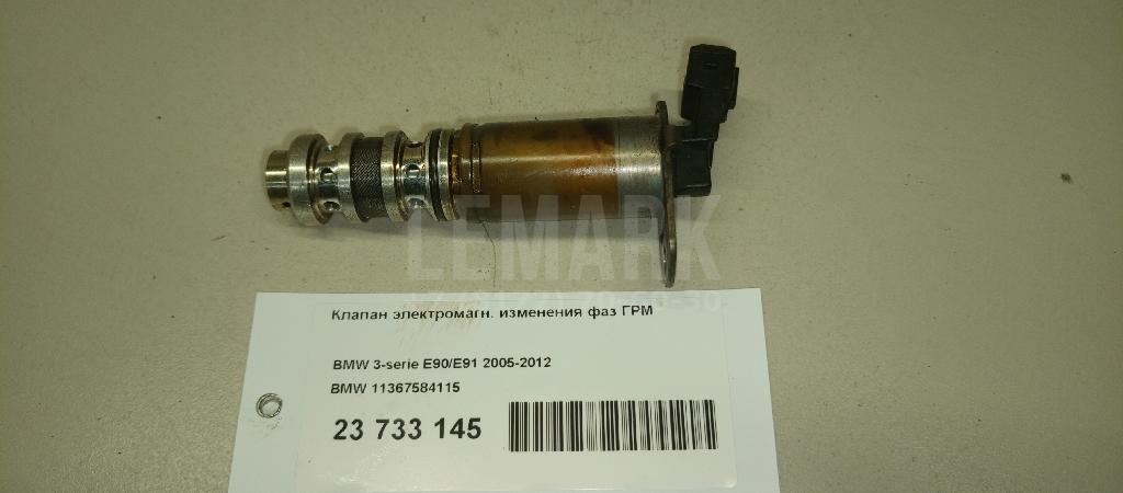 Клапан электромагн. изменения фаз ГРМ для  Fiat Panda 2003-2012