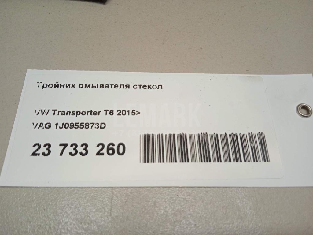 Тройник омывателя стекол для  Cadillac CTS 2008-2014