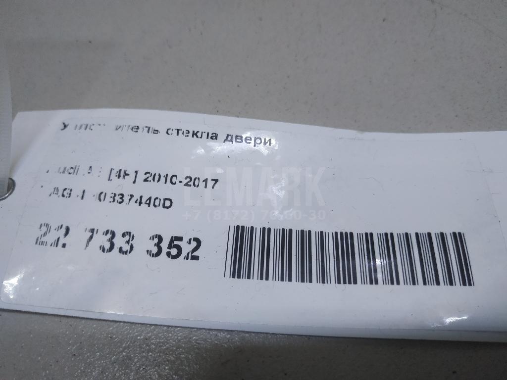 Уплотнитель стекла двери